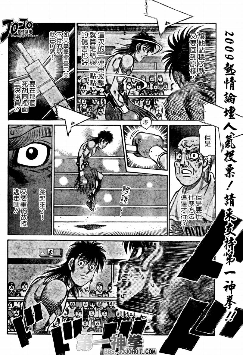 《第一神拳》漫画最新章节第876话免费下拉式在线观看章节第【4】张图片