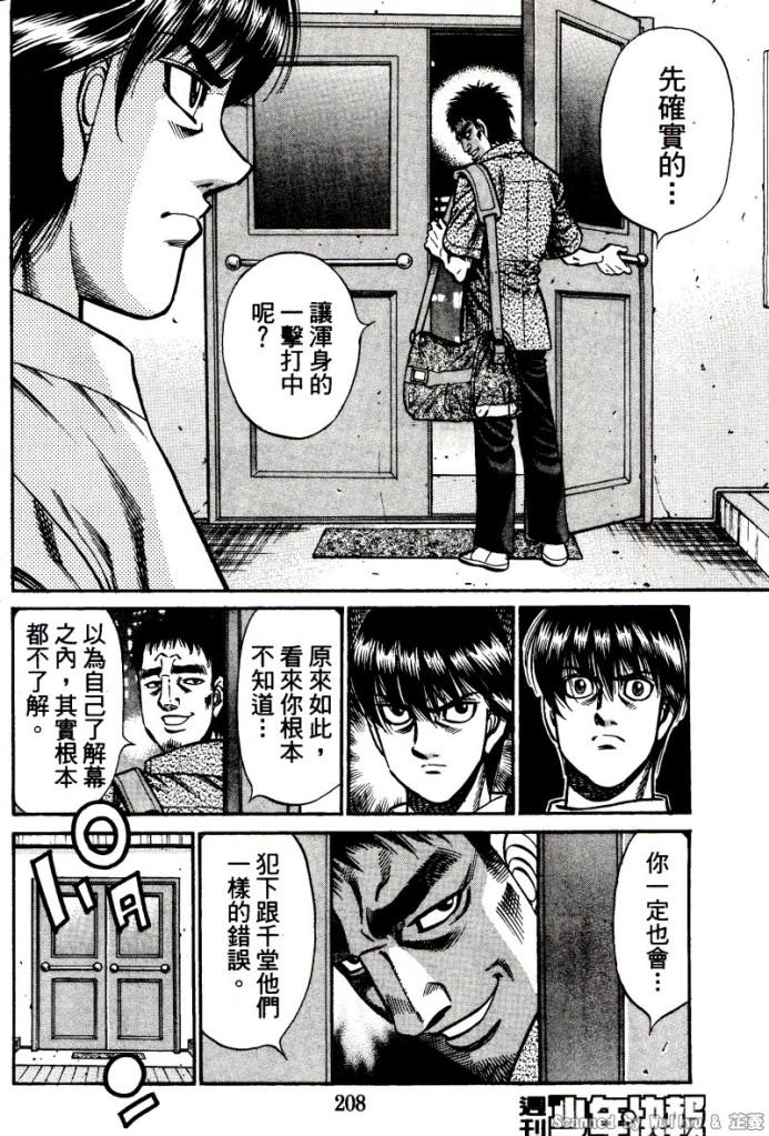 《第一神拳》漫画最新章节第917话免费下拉式在线观看章节第【14】张图片