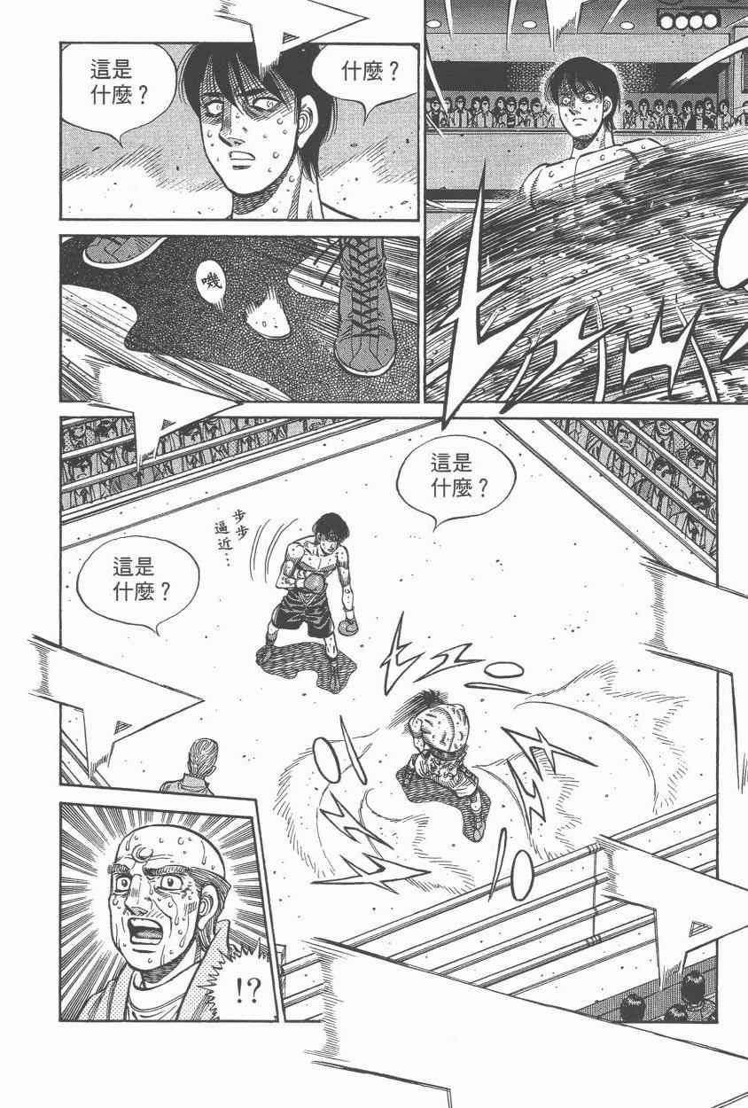 《第一神拳》漫画最新章节第107卷免费下拉式在线观看章节第【158】张图片