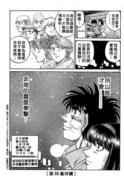 《第一神拳》漫画最新章节第55卷免费下拉式在线观看章节第【175】张图片