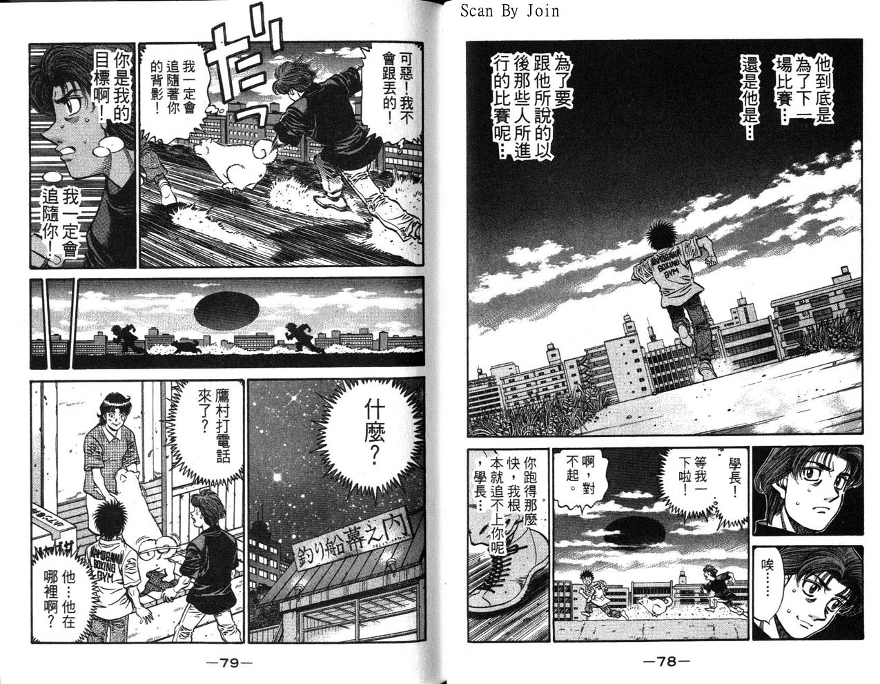 《第一神拳》漫画最新章节第63卷免费下拉式在线观看章节第【41】张图片