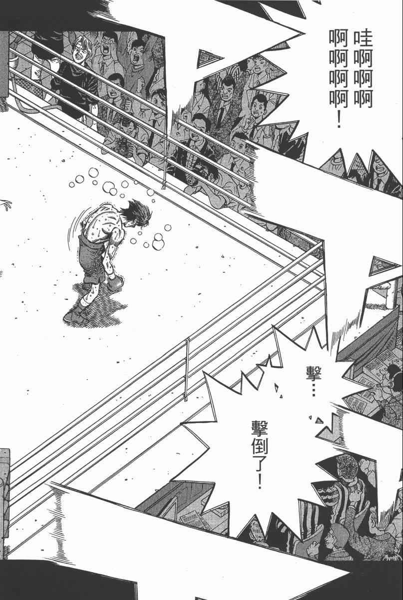 《第一神拳》漫画最新章节第103卷免费下拉式在线观看章节第【58】张图片