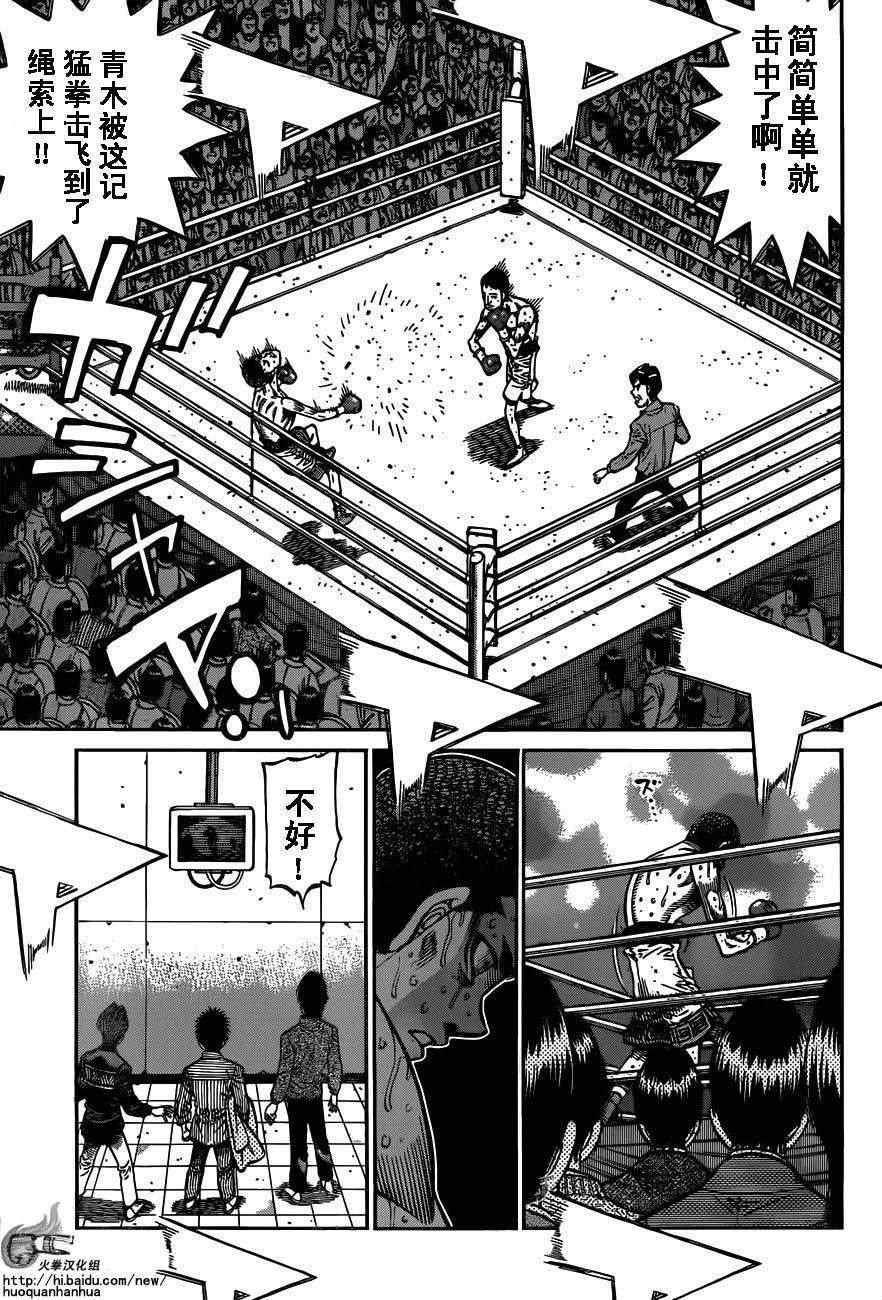 《第一神拳》漫画最新章节第974话免费下拉式在线观看章节第【7】张图片