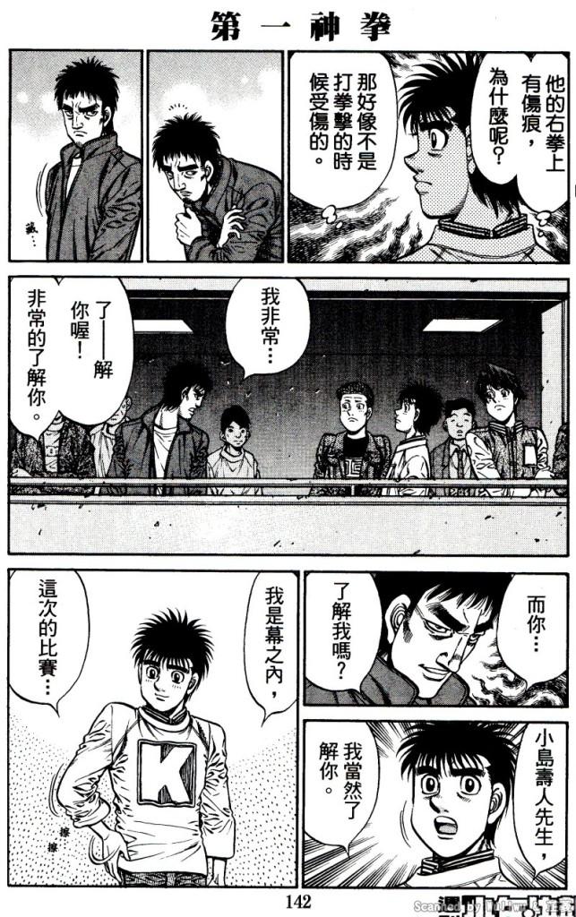 《第一神拳》漫画最新章节第918话免费下拉式在线观看章节第【15】张图片