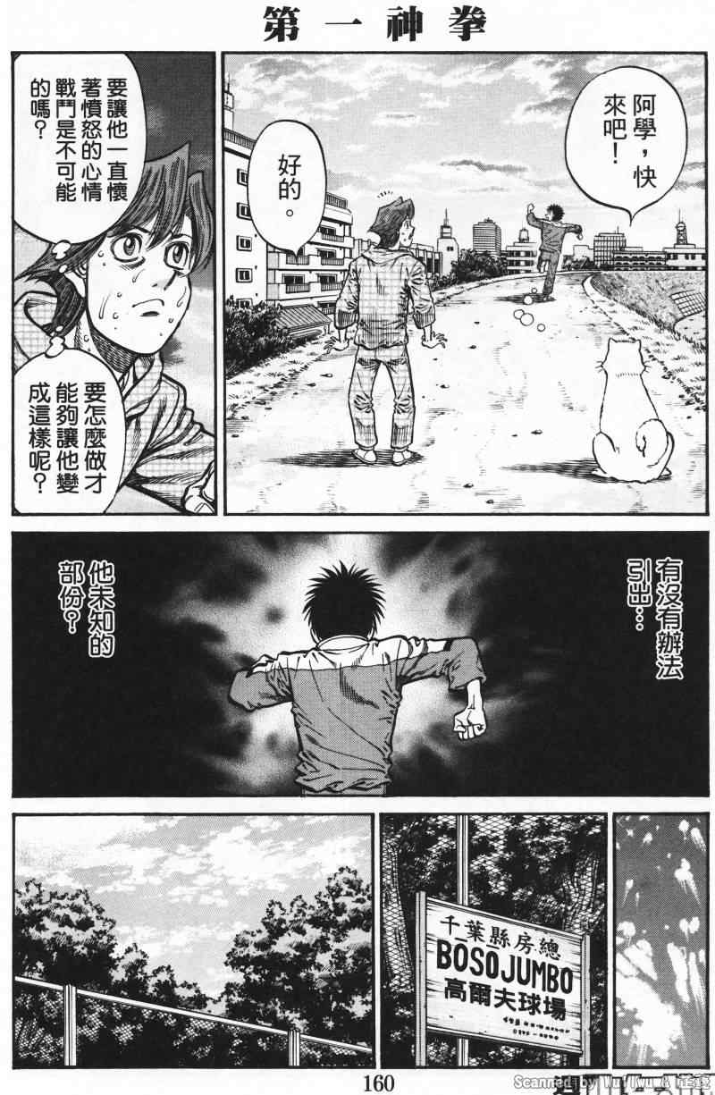 《第一神拳》漫画最新章节第925话免费下拉式在线观看章节第【10】张图片