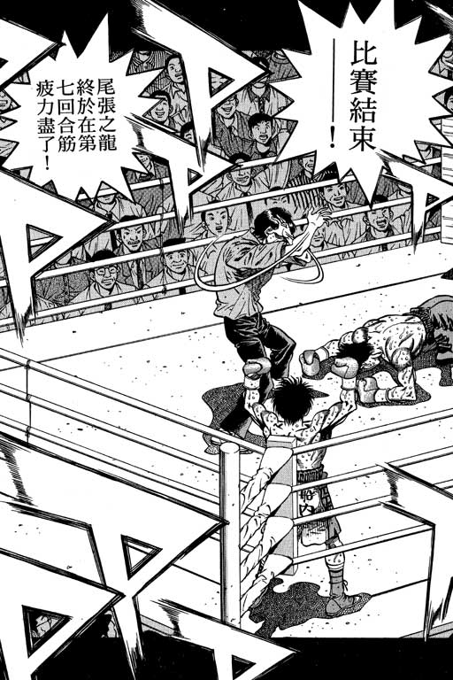 《第一神拳》漫画最新章节第55卷免费下拉式在线观看章节第【153】张图片