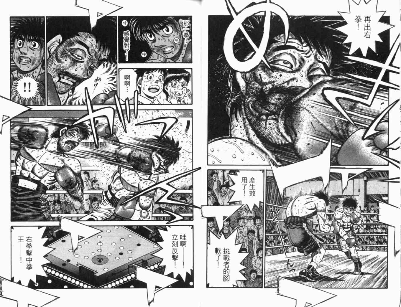 《第一神拳》漫画最新章节第70卷免费下拉式在线观看章节第【18】张图片
