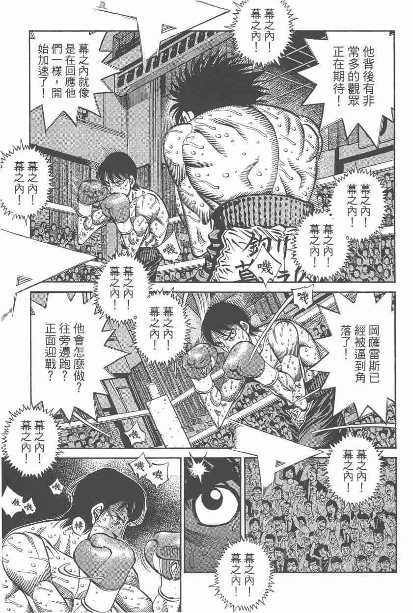 《第一神拳》漫画最新章节第107卷免费下拉式在线观看章节第【55】张图片