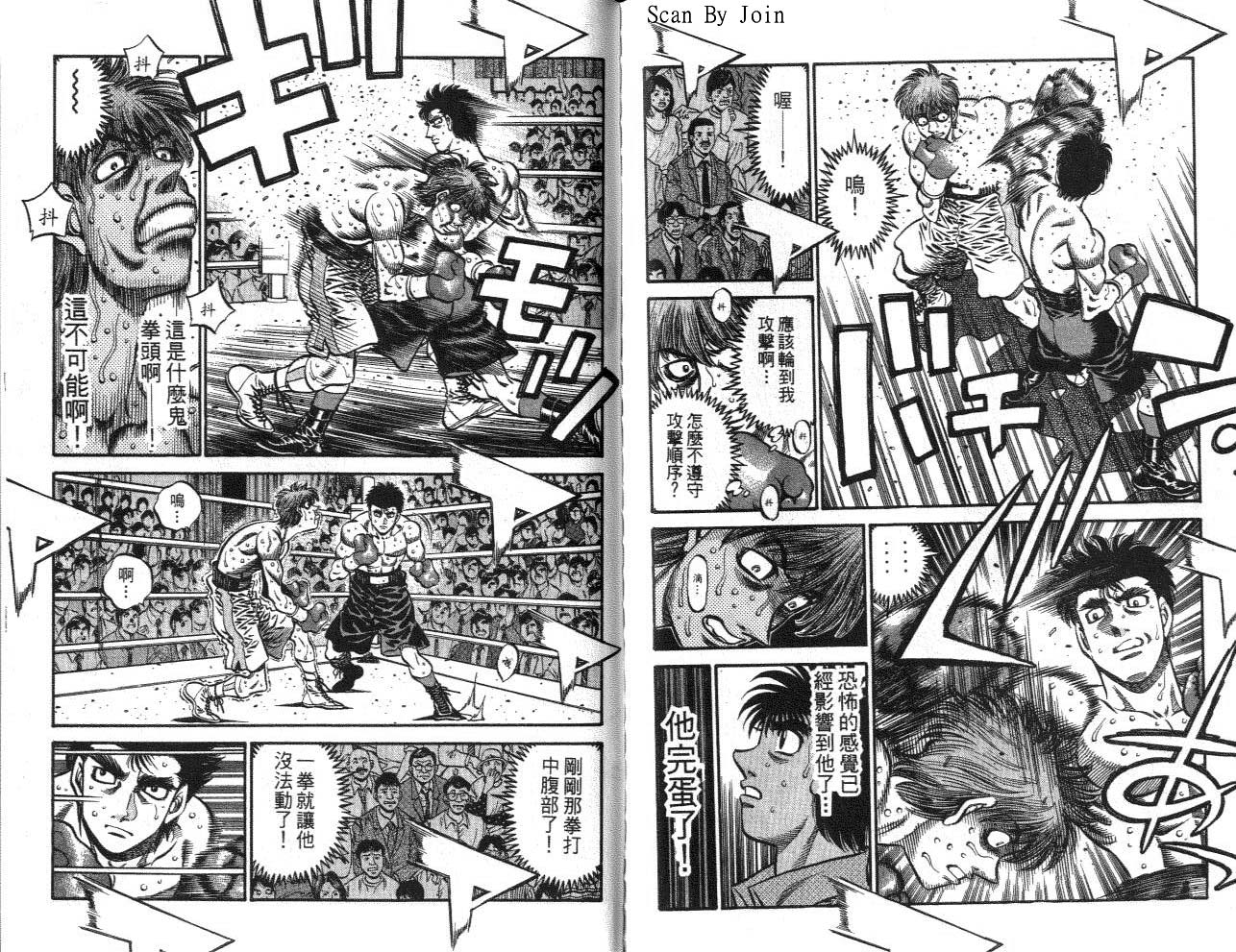 《第一神拳》漫画最新章节第62卷免费下拉式在线观看章节第【81】张图片