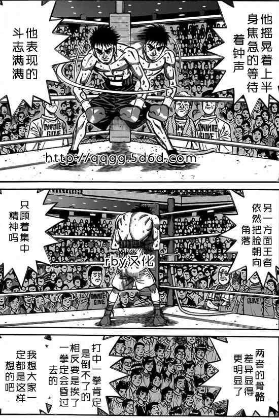 《第一神拳》漫画最新章节第933话免费下拉式在线观看章节第【2】张图片