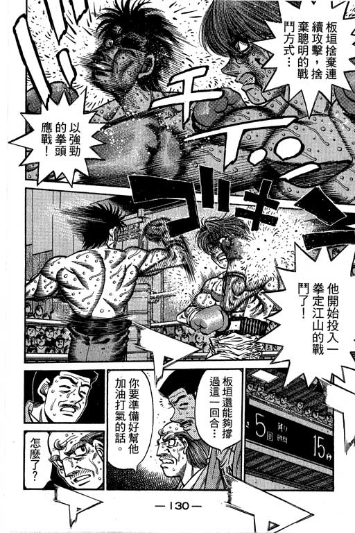 《第一神拳》漫画最新章节第66卷免费下拉式在线观看章节第【304】张图片