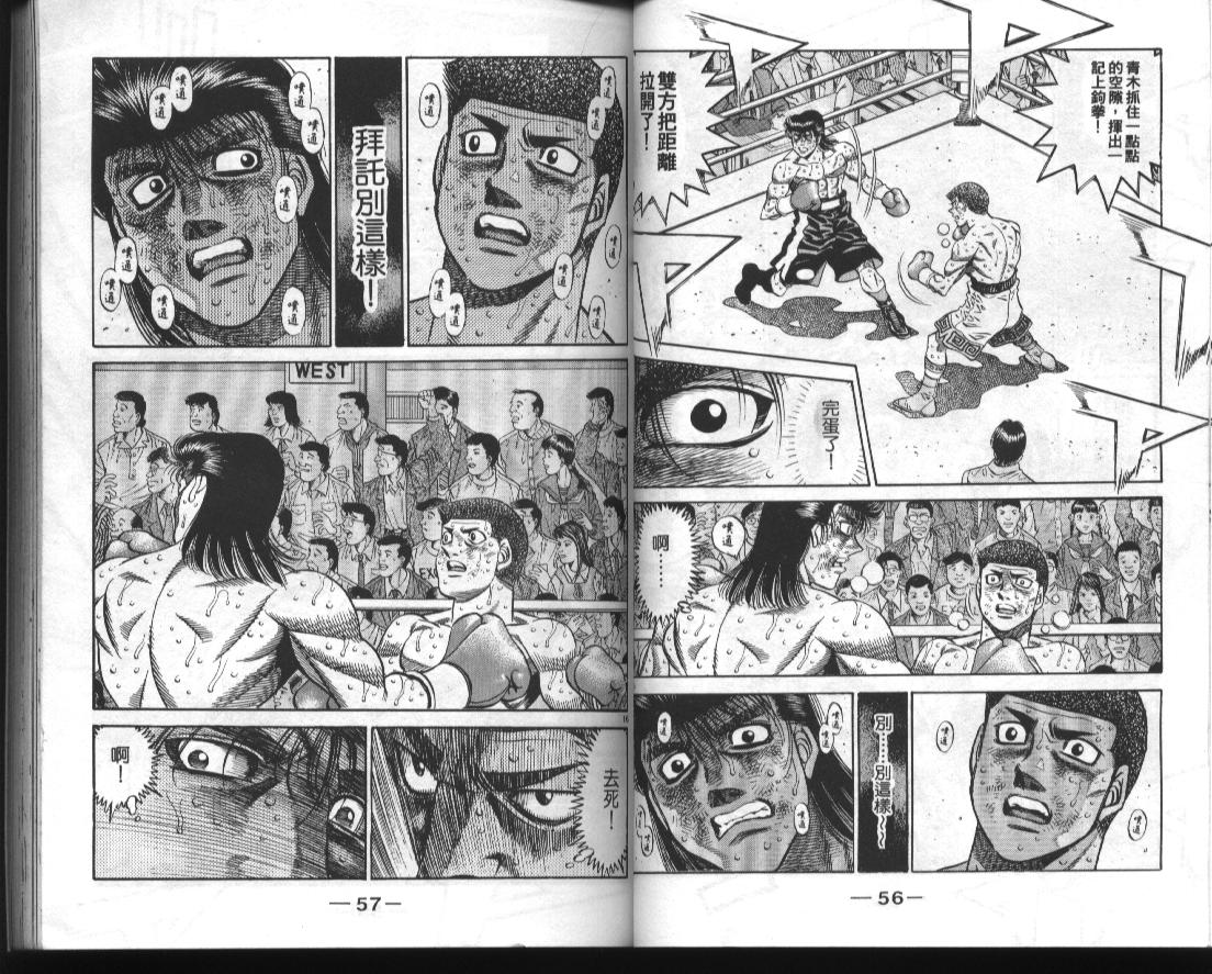 《第一神拳》漫画最新章节第51卷免费下拉式在线观看章节第【30】张图片