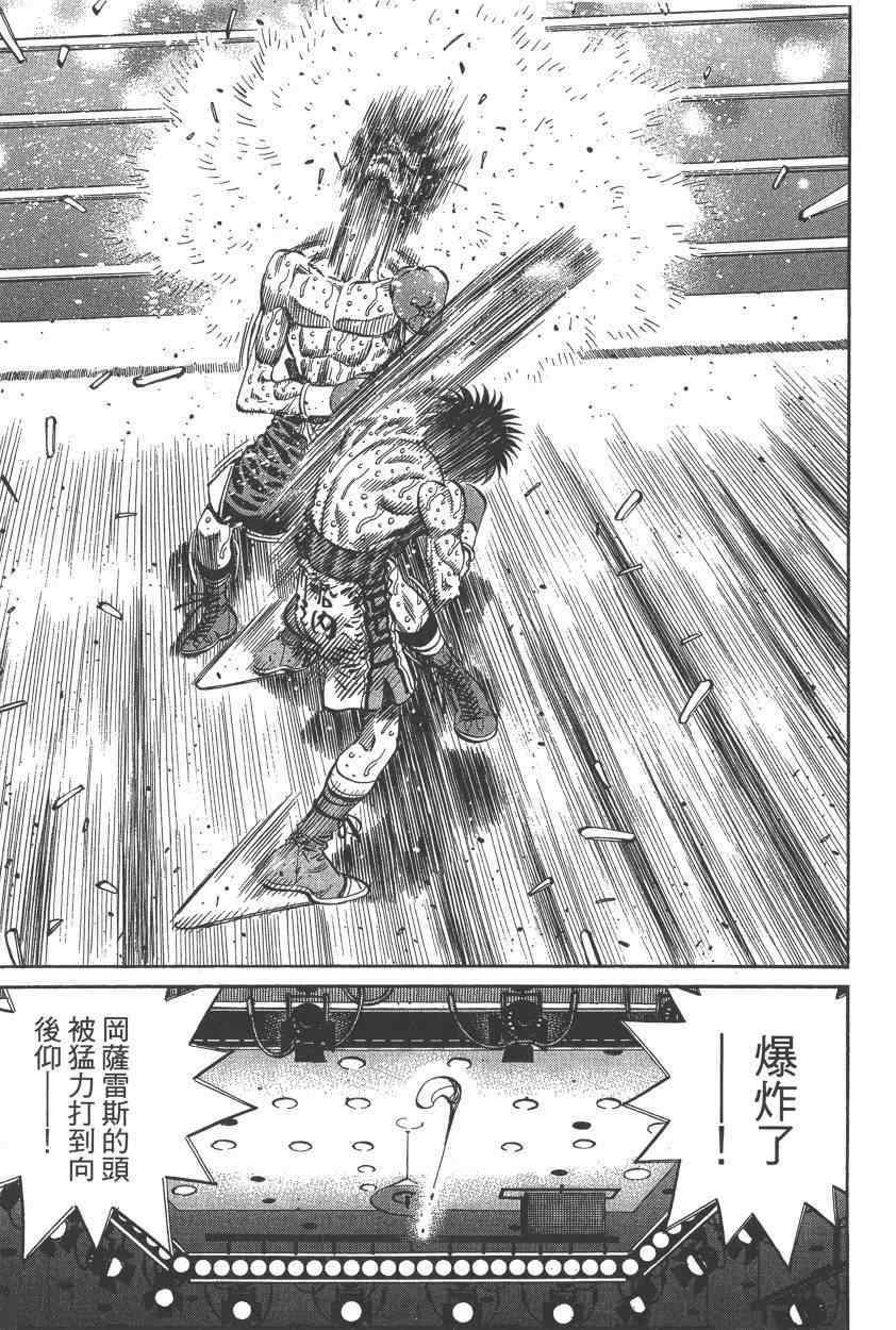 《第一神拳》漫画最新章节第108卷免费下拉式在线观看章节第【169】张图片