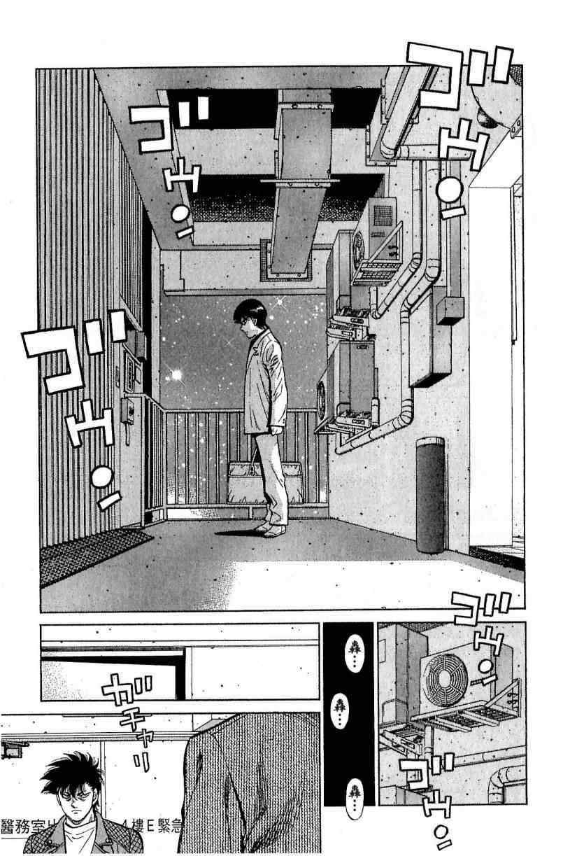 《第一神拳》漫画最新章节第114卷免费下拉式在线观看章节第【45】张图片