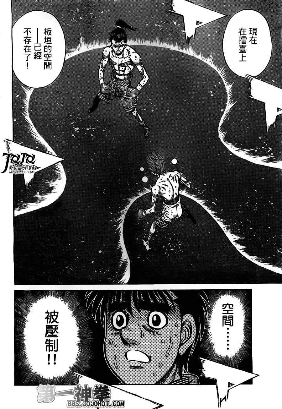 《第一神拳》漫画最新章节第962话免费下拉式在线观看章节第【7】张图片