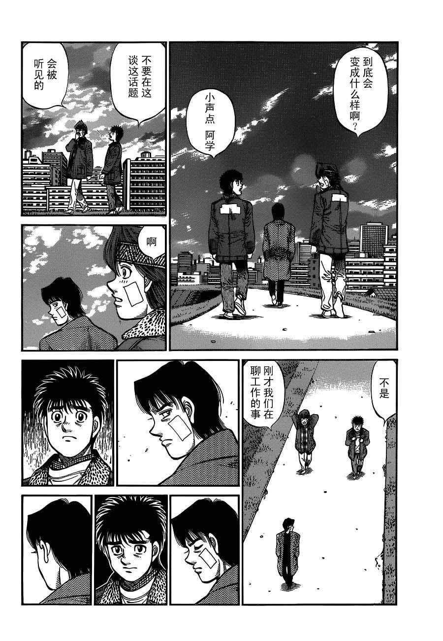 《第一神拳》漫画最新章节第978话免费下拉式在线观看章节第【8】张图片