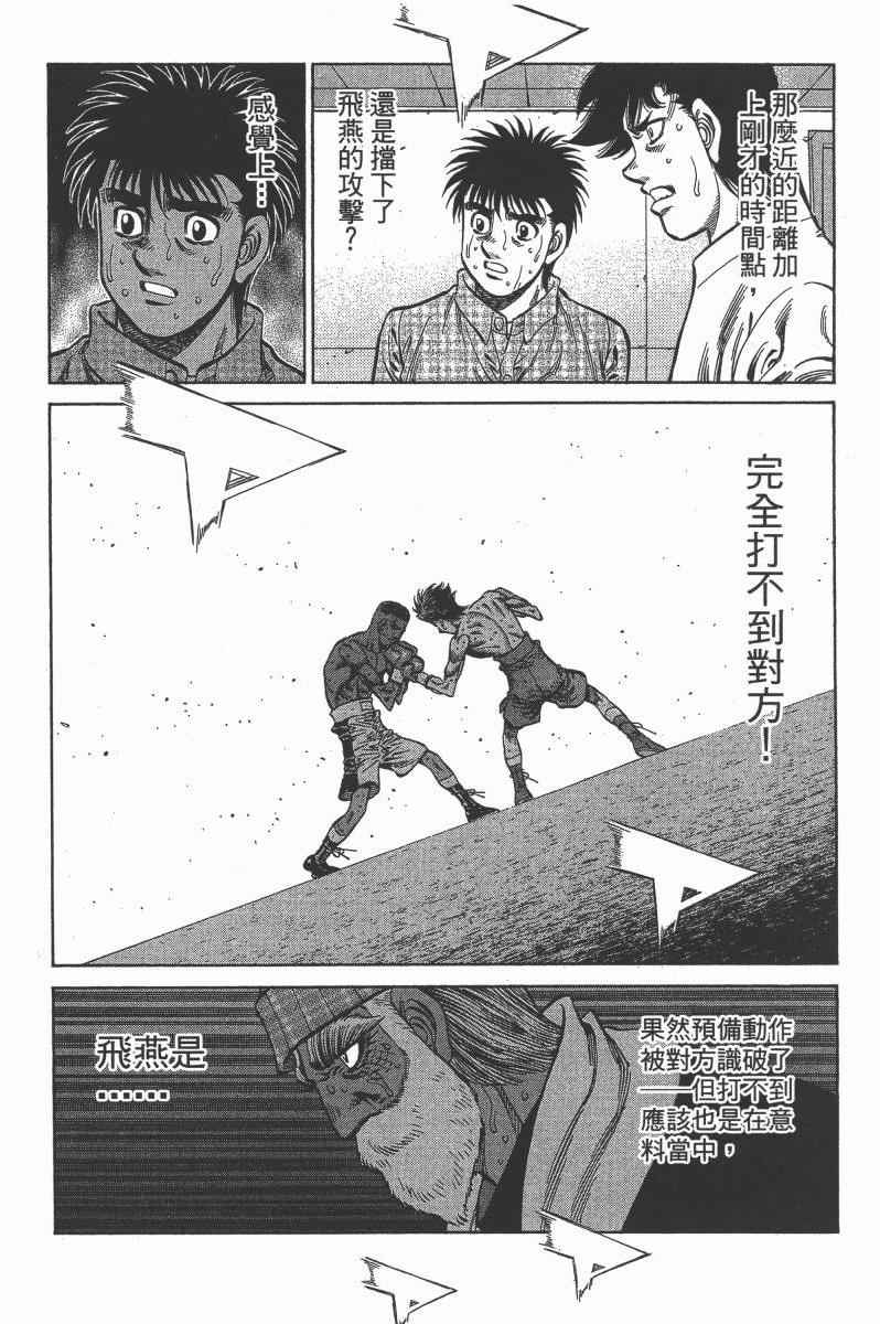 《第一神拳》漫画最新章节第103卷免费下拉式在线观看章节第【22】张图片