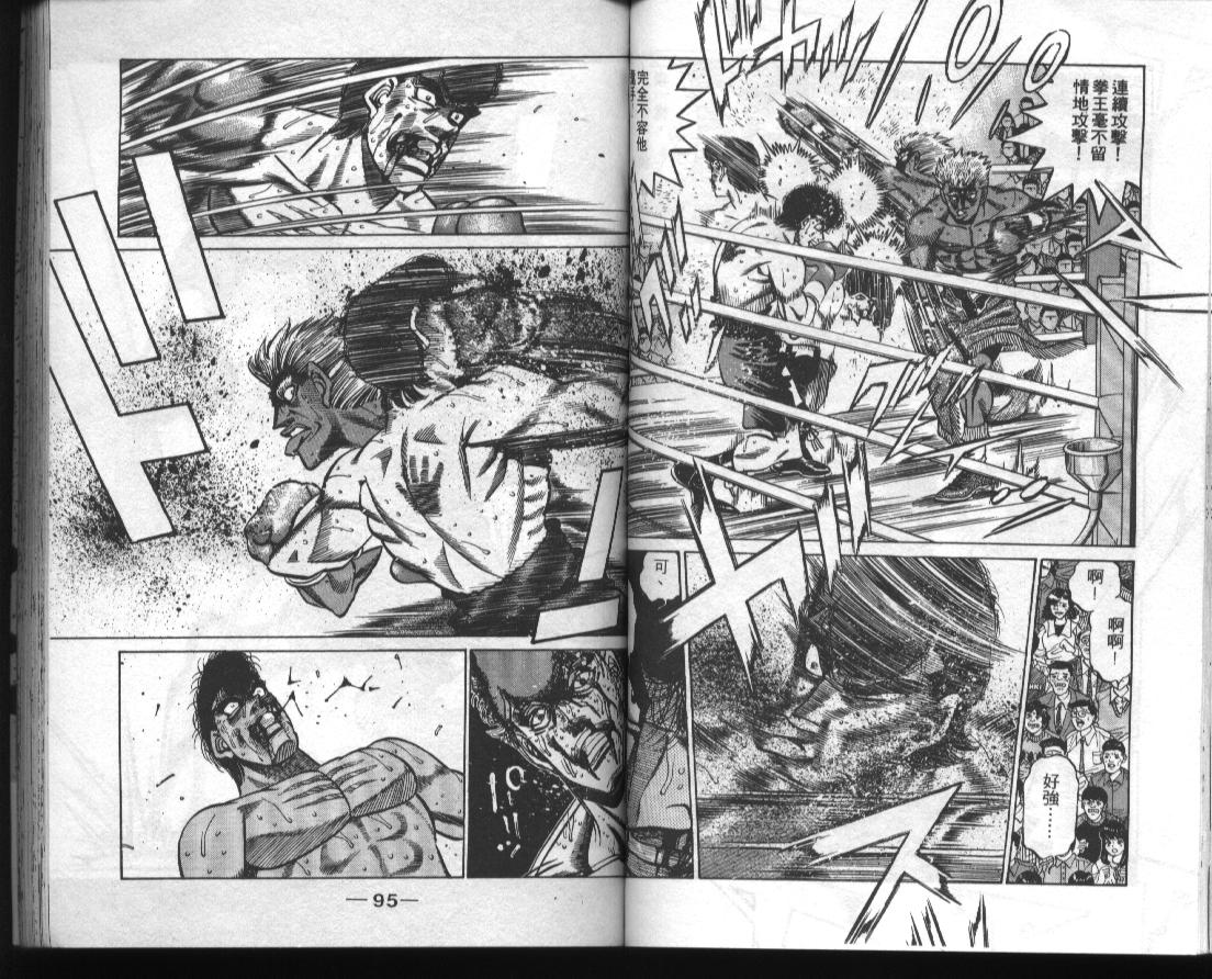 《第一神拳》漫画最新章节第43卷免费下拉式在线观看章节第【49】张图片