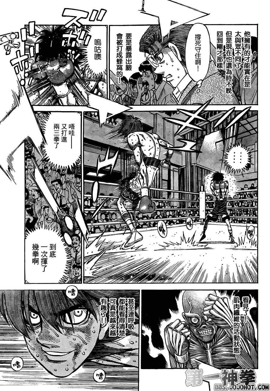 《第一神拳》漫画最新章节第909话免费下拉式在线观看章节第【16】张图片