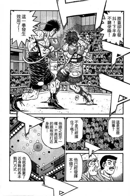 《第一神拳》漫画最新章节第66卷免费下拉式在线观看章节第【56】张图片