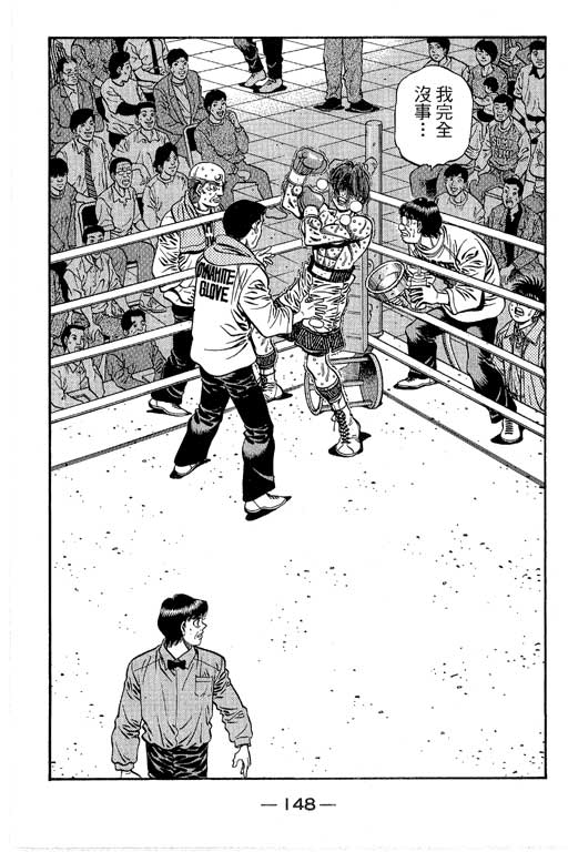 《第一神拳》漫画最新章节第66卷免费下拉式在线观看章节第【322】张图片