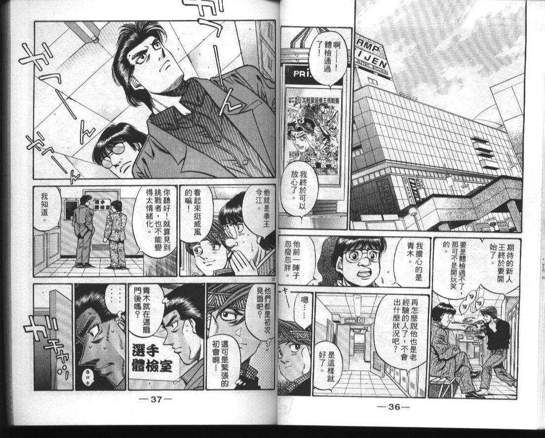 《第一神拳》漫画最新章节第50卷免费下拉式在线观看章节第【20】张图片