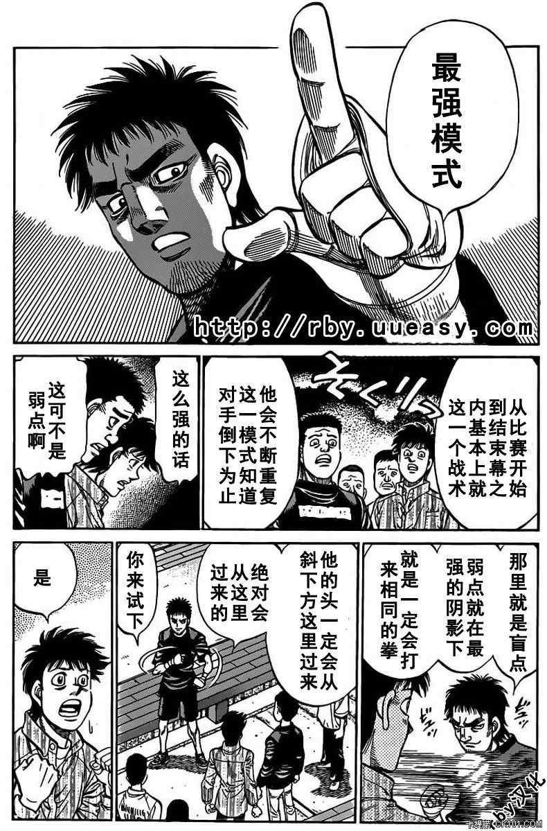 《第一神拳》漫画最新章节第930话免费下拉式在线观看章节第【10】张图片