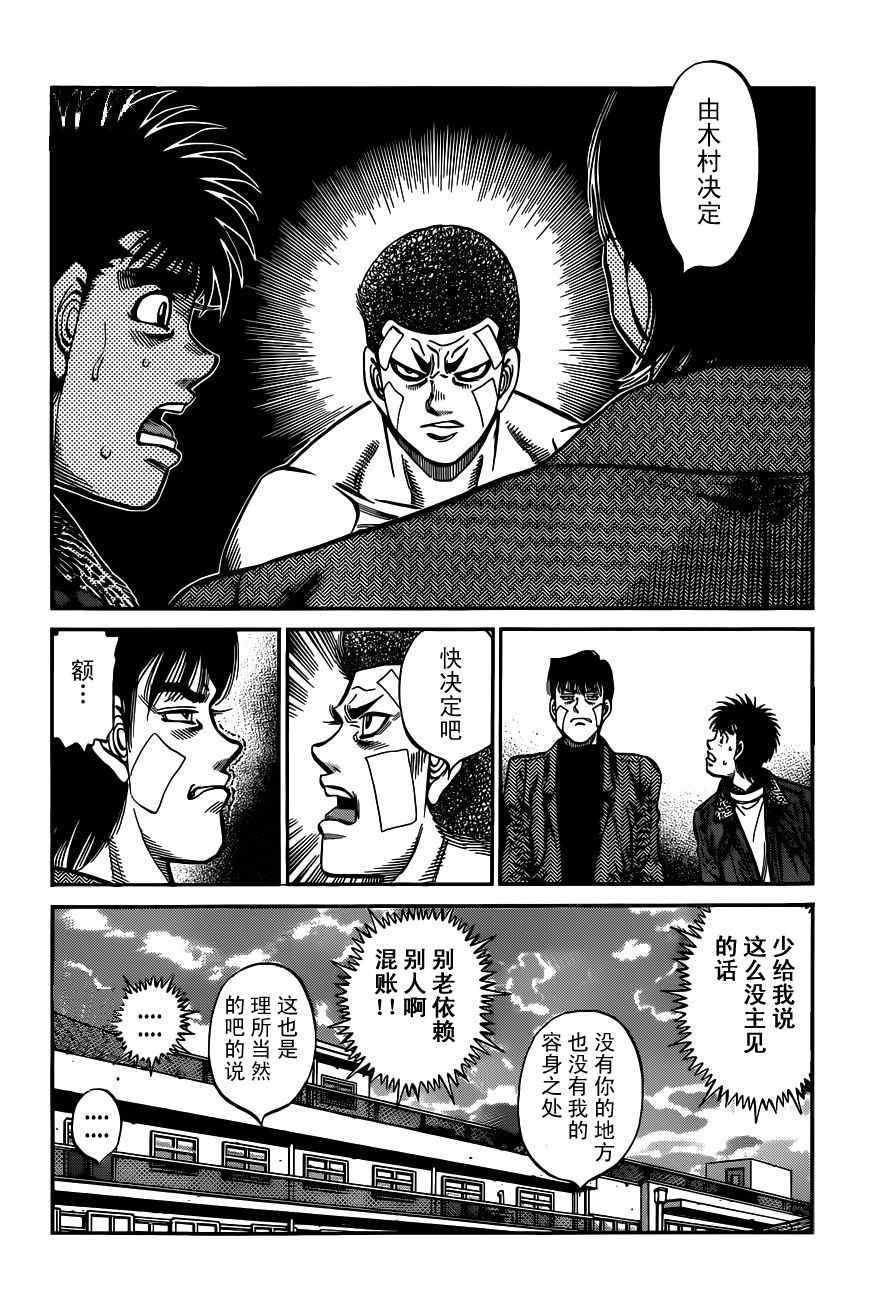 《第一神拳》漫画最新章节第978话免费下拉式在线观看章节第【18】张图片