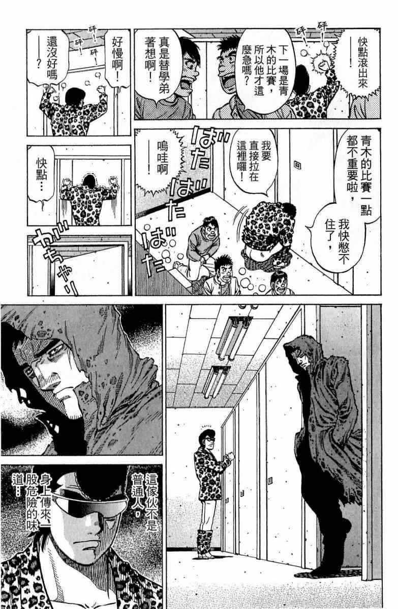 《第一神拳》漫画最新章节第115卷免费下拉式在线观看章节第【23】张图片