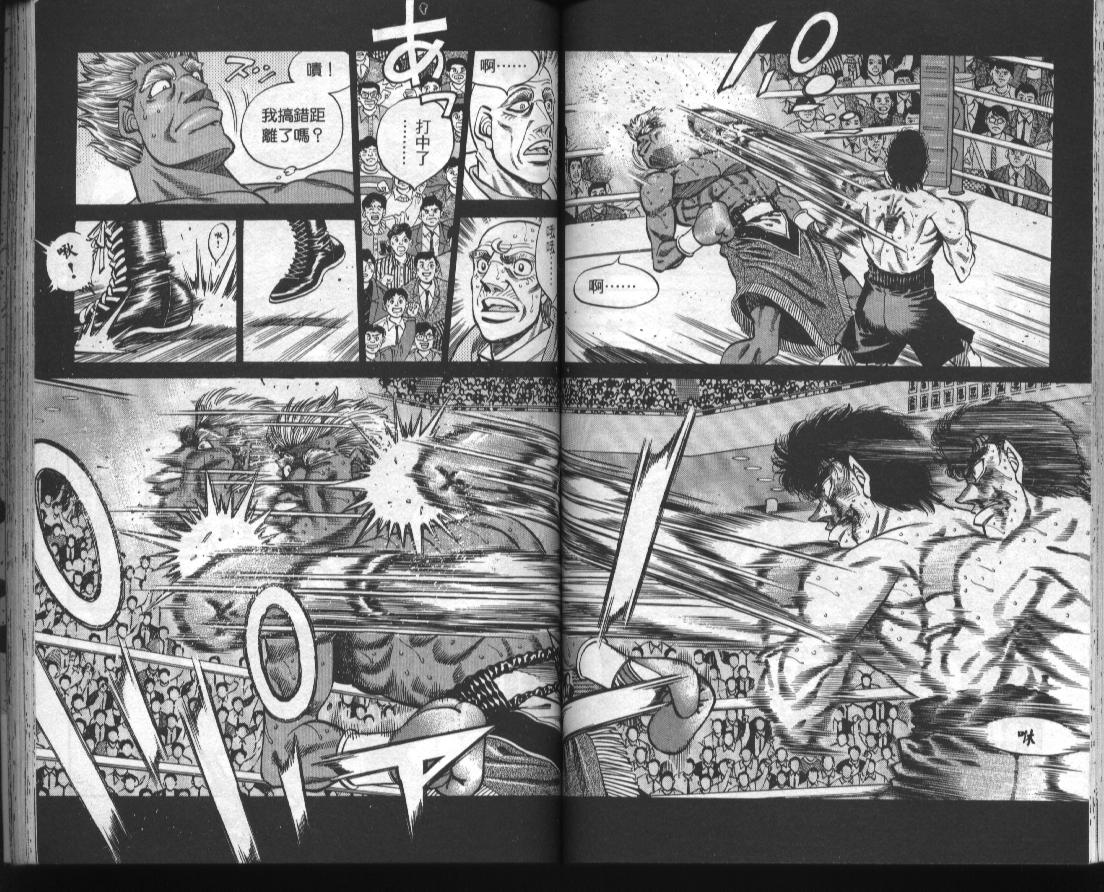 《第一神拳》漫画最新章节第43卷免费下拉式在线观看章节第【59】张图片