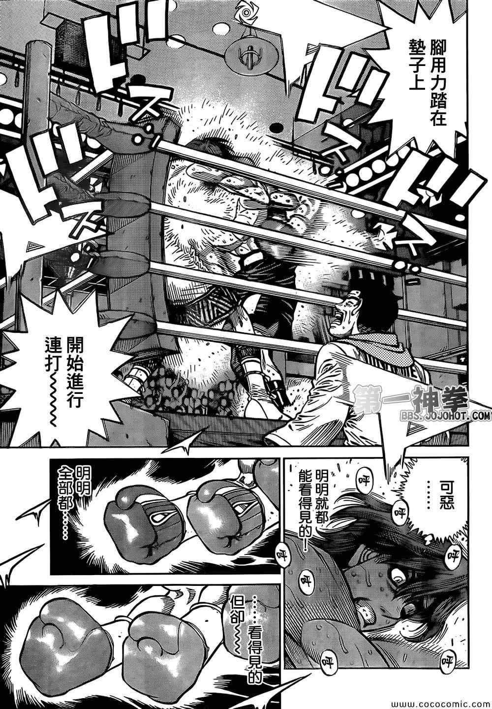 《第一神拳》漫画最新章节第1027话免费下拉式在线观看章节第【14】张图片