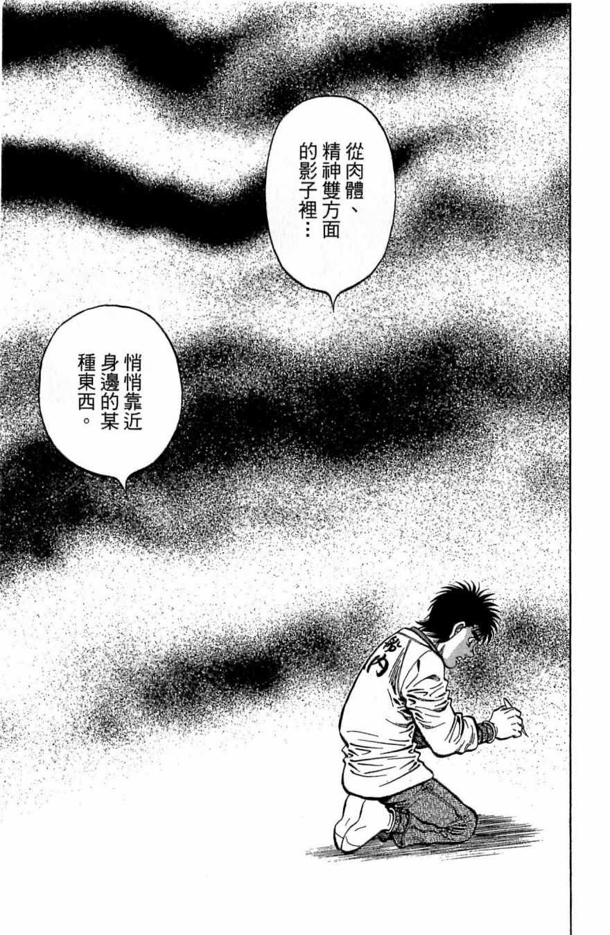 《第一神拳》漫画最新章节第117卷免费下拉式在线观看章节第【83】张图片