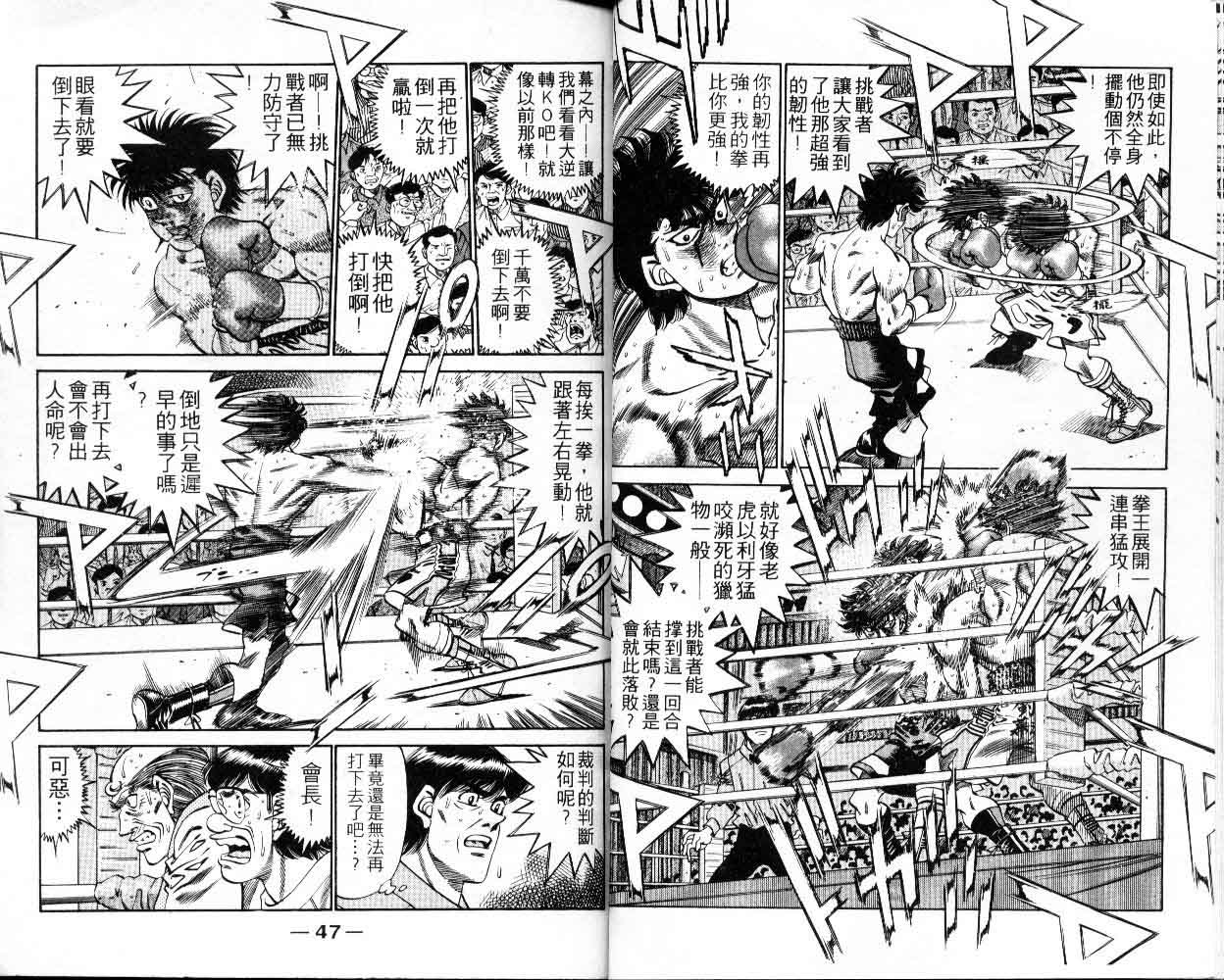 《第一神拳》漫画最新章节第30卷免费下拉式在线观看章节第【24】张图片