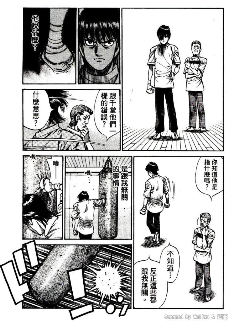 《第一神拳》漫画最新章节第917话免费下拉式在线观看章节第【15】张图片