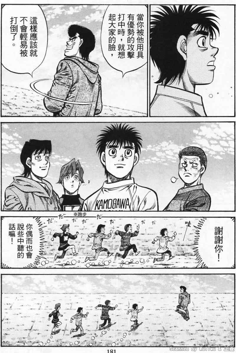 《第一神拳》漫画最新章节第924话免费下拉式在线观看章节第【15】张图片