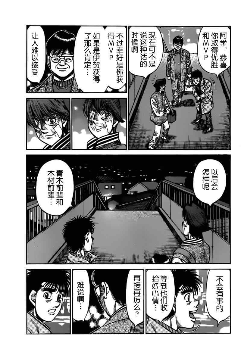 《第一神拳》漫画最新章节第977话免费下拉式在线观看章节第【5】张图片