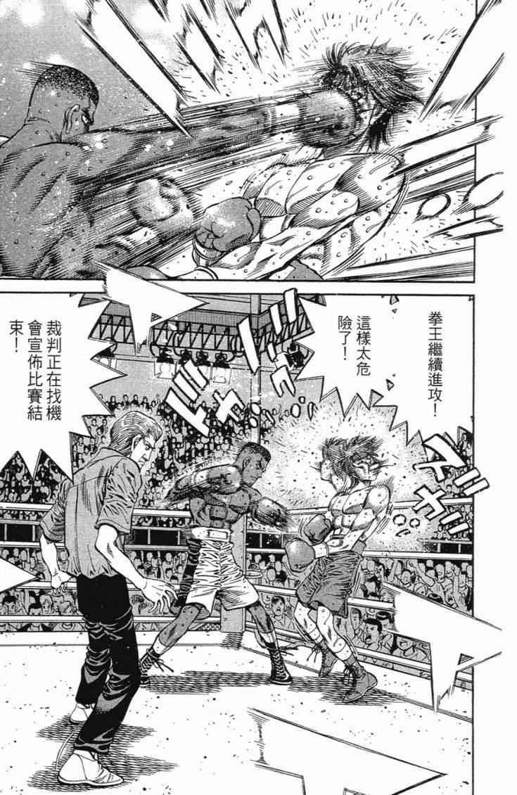 《第一神拳》漫画最新章节第102卷免费下拉式在线观看章节第【18】张图片