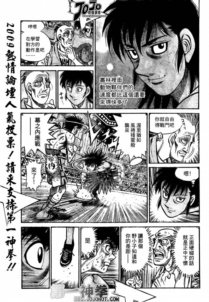 《第一神拳》漫画最新章节第874话免费下拉式在线观看章节第【3】张图片