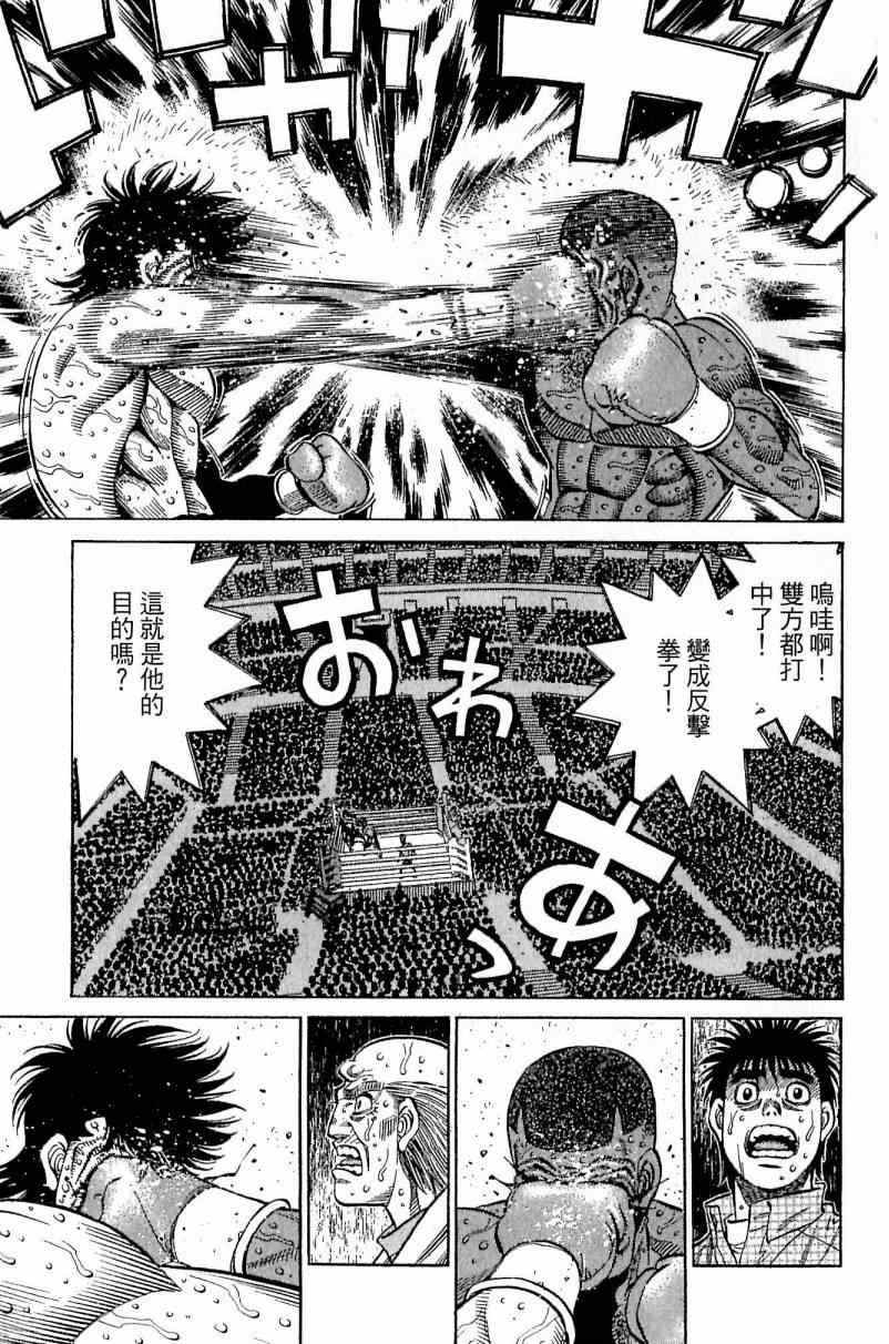 《第一神拳》漫画最新章节第113卷免费下拉式在线观看章节第【37】张图片