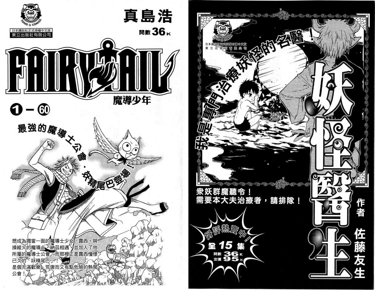 《第一神拳》漫画最新章节第117卷免费下拉式在线观看章节第【96】张图片