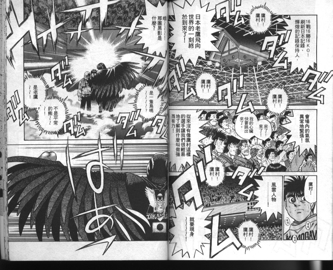 《第一神拳》漫画最新章节第42卷免费下拉式在线观看章节第【84】张图片