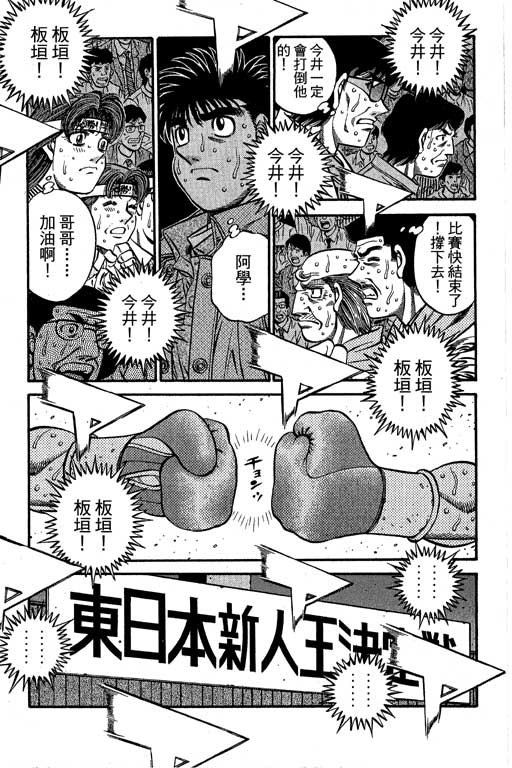 《第一神拳》漫画最新章节第66卷免费下拉式在线观看章节第【329】张图片