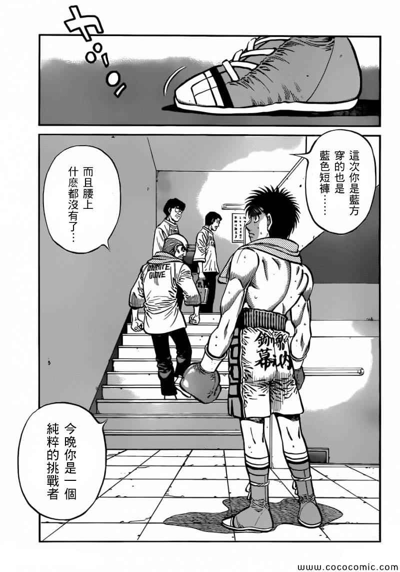 《第一神拳》漫画最新章节第1030话免费下拉式在线观看章节第【13】张图片