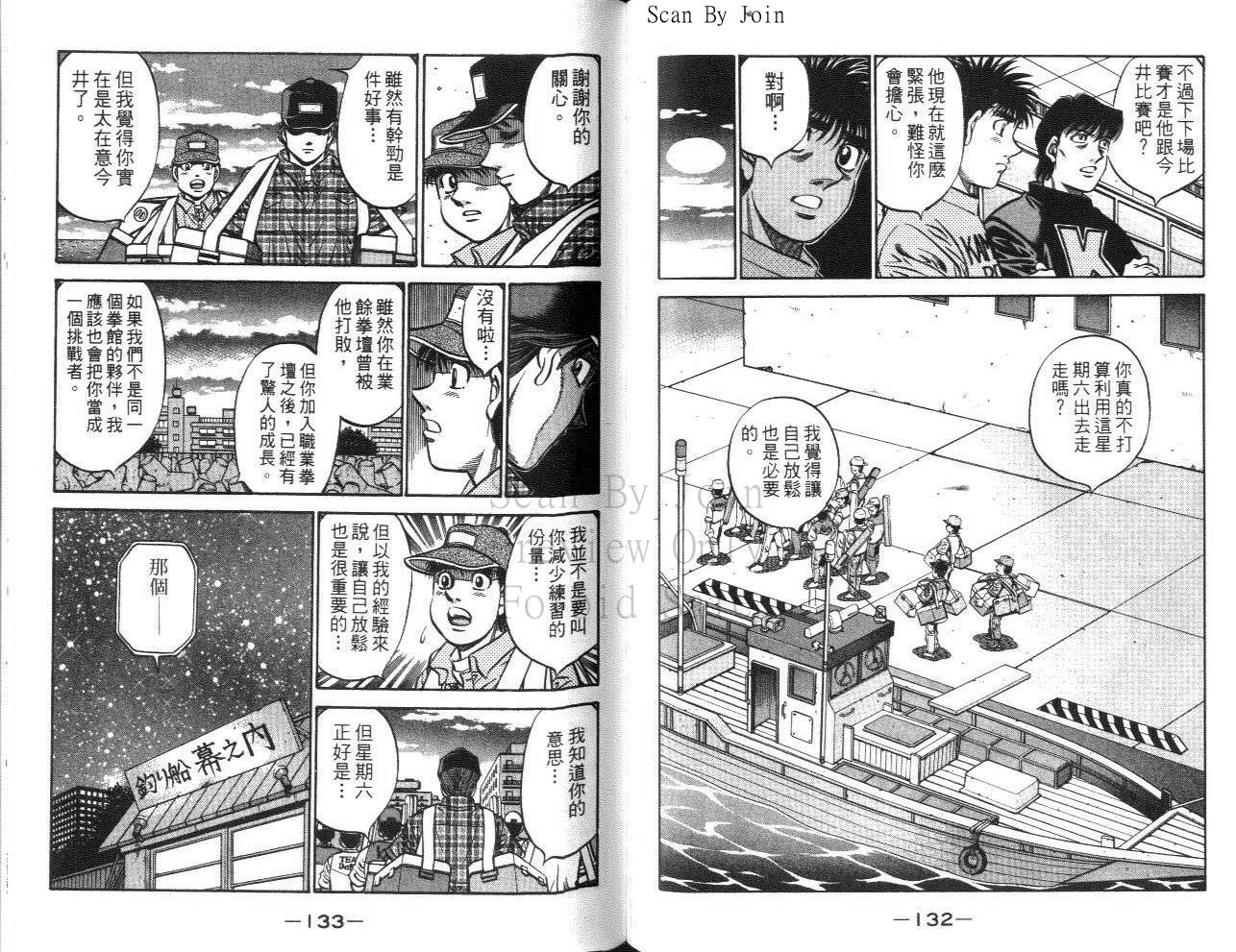 《第一神拳》漫画最新章节第61卷免费下拉式在线观看章节第【67】张图片