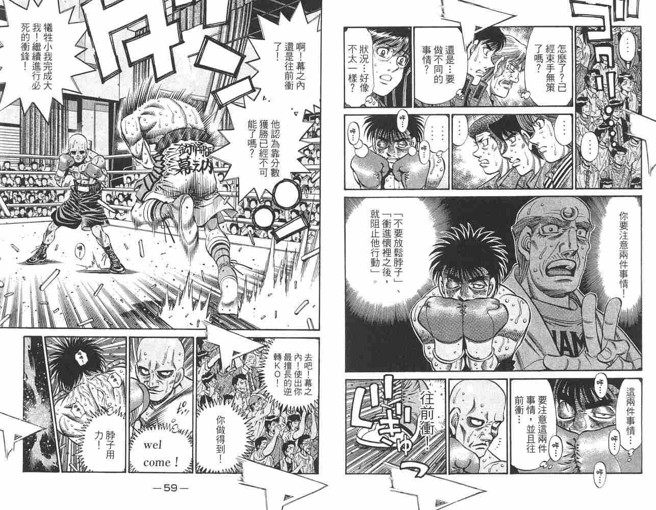 《第一神拳》漫画最新章节第82卷免费下拉式在线观看章节第【31】张图片