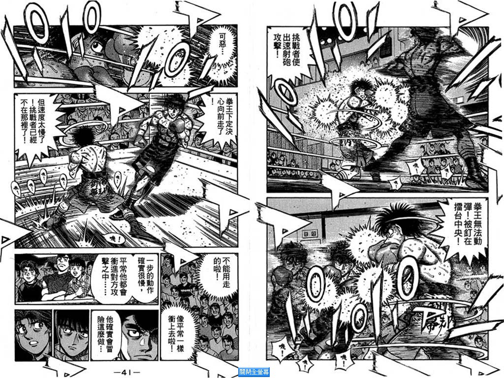 《第一神拳》漫画最新章节第64卷免费下拉式在线观看章节第【22】张图片