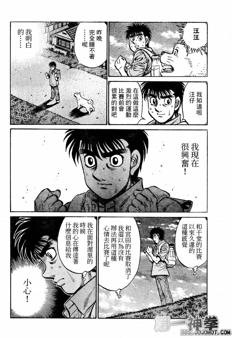 《第一神拳》漫画最新章节第864话免费下拉式在线观看章节第【12】张图片