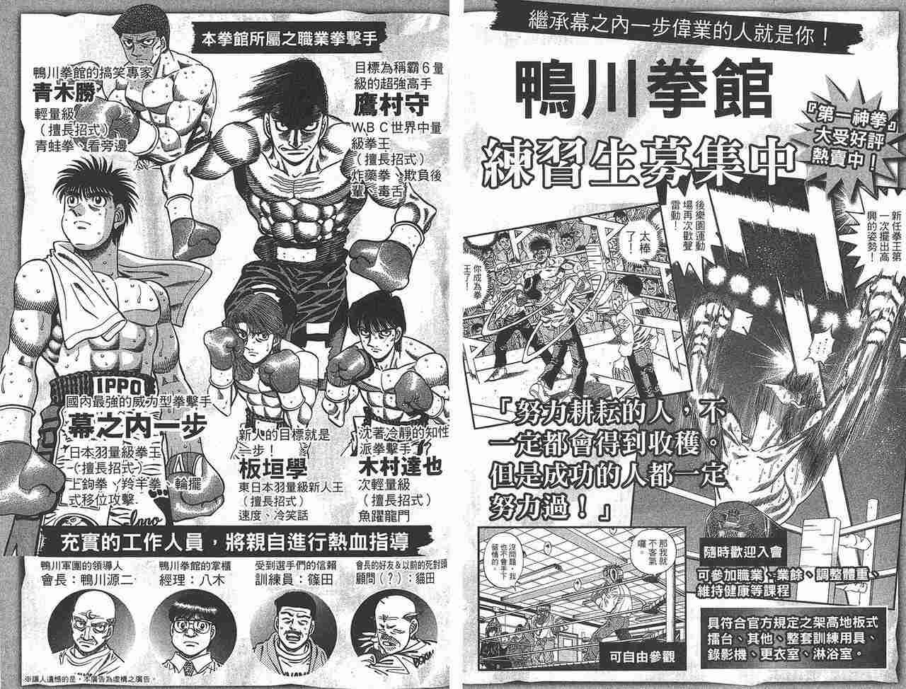 《第一神拳》漫画最新章节第81卷免费下拉式在线观看章节第【94】张图片