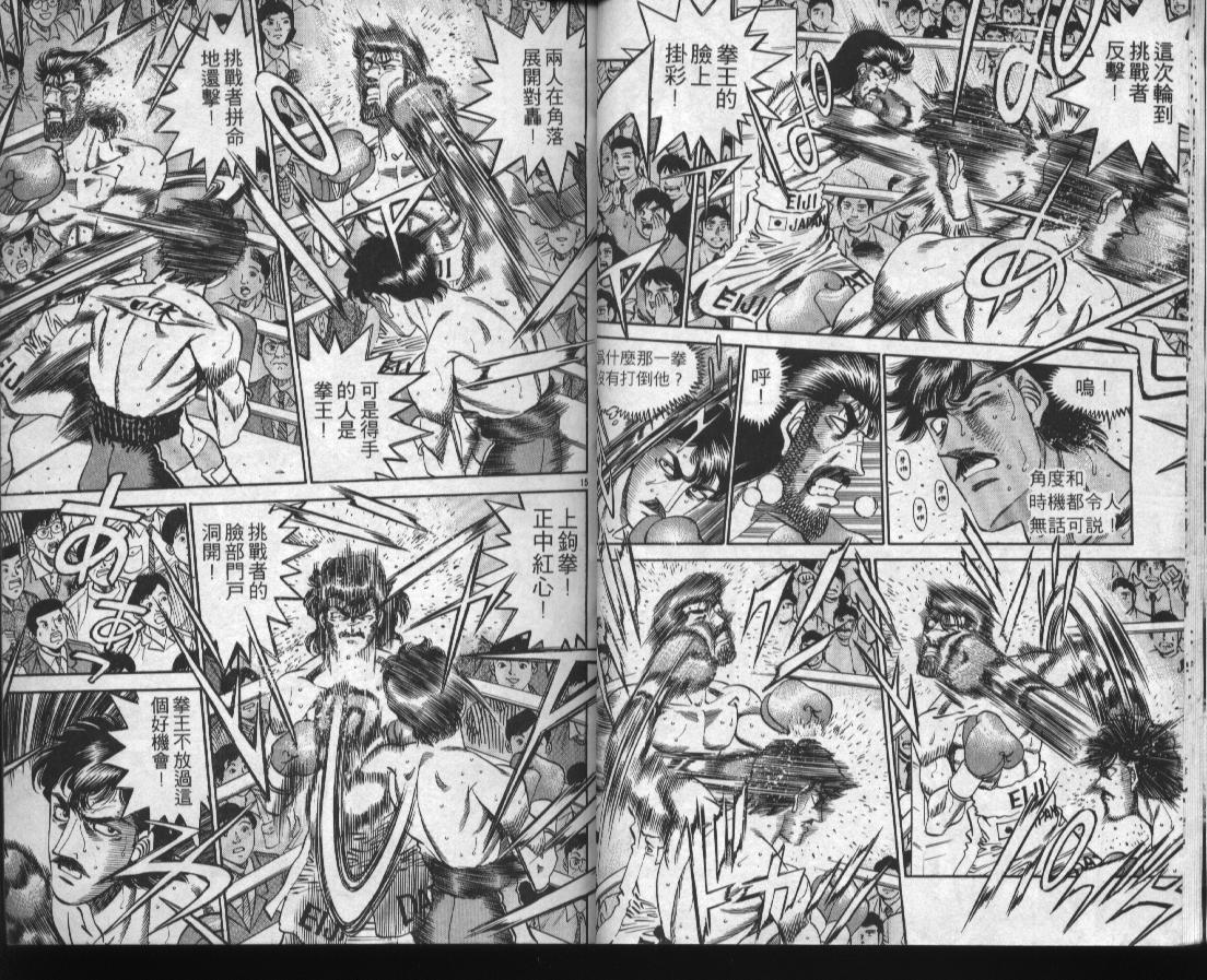 《第一神拳》漫画最新章节第38卷免费下拉式在线观看章节第【9】张图片