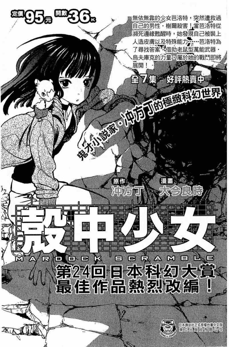 《第一神拳》漫画最新章节第113卷免费下拉式在线观看章节第【189】张图片